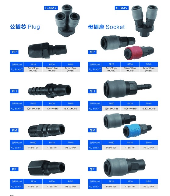 8*5mm Nitto Plastic Quick Coupling Air Hose Plug